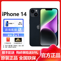 Apple 苹果 iPhone 14 128GB 午夜色 2022新款移动联通电信5G全网通手机 国行原装官方正品