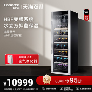 Casarte 卡萨帝 冷藏冰箱保鲜柜家用红酒葡萄酒柜 JC-366BPU1