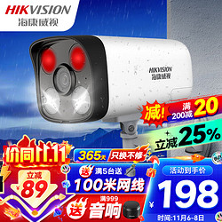 HIKVISION 海康威视 DS-IPC-B12-I 监控摄像头 200W像素 焦距4MM 白色