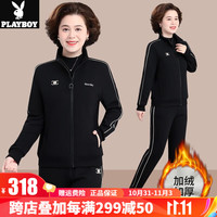 花花公子加绒加厚运动套装显高显瘦开衫两件套洋气质装冬装中老年女装 WJL-21D662黑色【两家套】 L 105-115斤