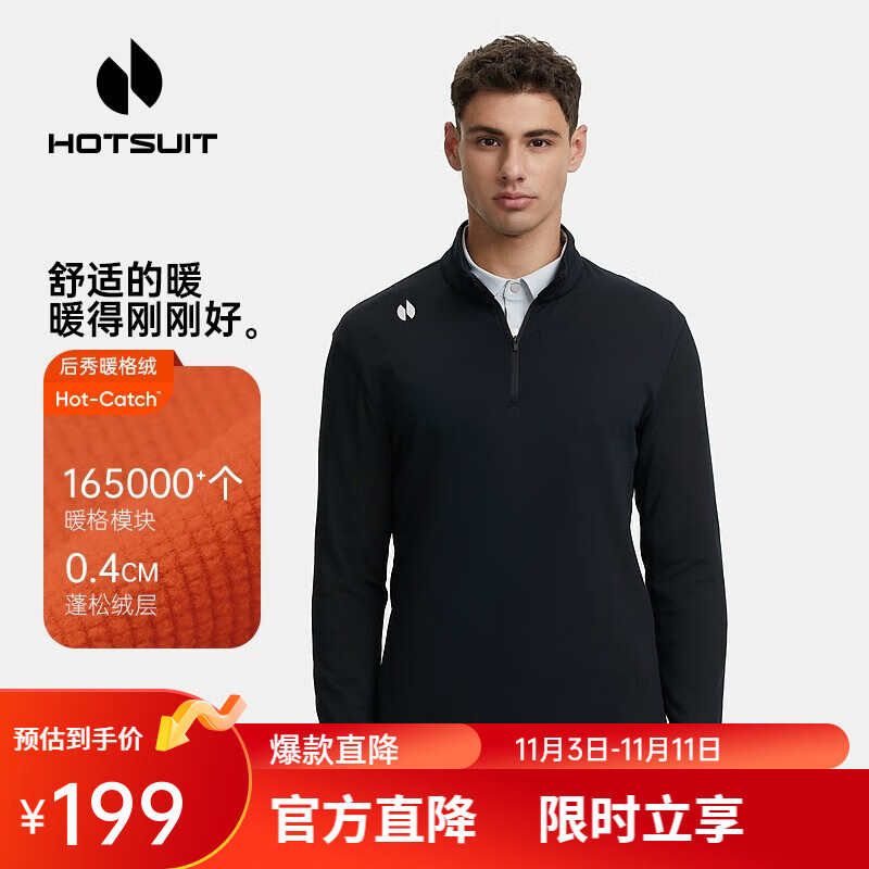 【加绒立领T】矿物黑