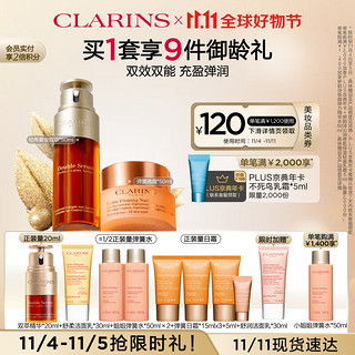 CLARINS 娇韵诗 双能套装(双萃精华+弹簧晚霜)补水保湿维稳抗皱提拉紧致护肤品