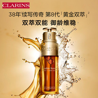 CLARINS 娇韵诗 双能套装(双萃精华+弹簧晚霜)补水保湿维稳抗皱提拉紧致护肤品