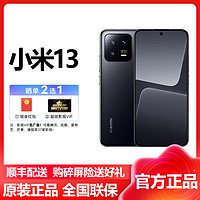 MI 小米 13 5G全网通 12GB+512GB 黑色 第二代骁龙8 徕卡专业光学镜头