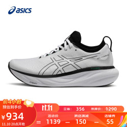 ASICS 亚瑟士 跑步鞋男鞋缓震透气运动鞋耐磨回弹跑鞋 GEL-NIMBUS 25 白色/黑色 44