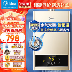 Midea 美的 JSQ25-HWA 燃气热水器 13L