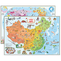 《中国+世界地图》