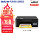  brother 兄弟 DCP-T425W彩色喷墨多功能一体机 可远程打印 DCP-T425W官方标配　