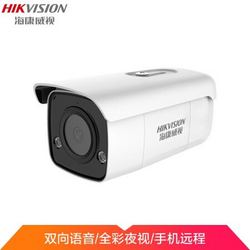 HIKVISION 海康威视 3 T47WDA4-L 4MM 臻全彩监控摄像头