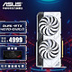 ASUS 华硕 DUAL GeForce RTX4070 O12G 独立显卡 白色