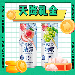 RIO 锐澳 预调鸡尾酒 5度 清爽系列  330ml*2罐