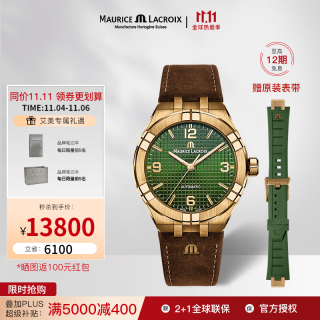 艾美 瑞士手表AIKON系列时尚机械男表防水青铜男士手表 AI6008-BRZ0B-630-M限量350只