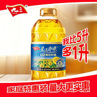 九三 食用油压榨工艺 黑土本味系列鲜榨葵花油6L家用装