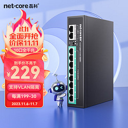 netcore 磊科 SG2010P 10口千兆POE交换机 企业级家用宿舍监控网络网线分线器 兼容百兆 金属机身