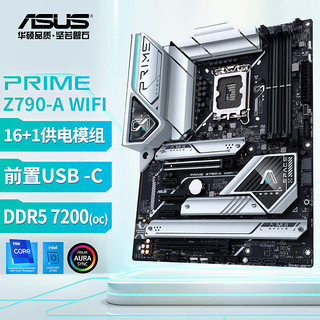ASUS 华硕 PRIME Z790-A WIFI 主板 支持DDR5 CPU 13900K/1