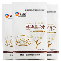 新良 蛋糕粉 低筋面粉 烘焙原料 饼干糕点用小麦粉 500g*3袋