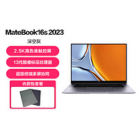 HUAWEI 华为 MateBook16s 2023 13代酷睿版