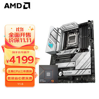 AMD 锐龙R9 7900X搭ROG STRIX B650-A GAMING WIFI主板CPU套装