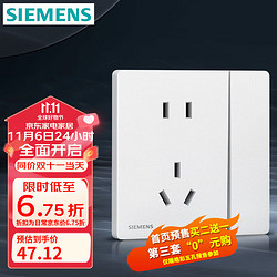 SIEMENS 西门子 灵蕴系列 5UB12243NC01 86型墙壁插座 一开五孔款 辰曦白