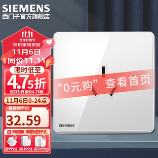 SIEMENS 西门子 arina睿致系列 5UB81433NC02 16A三孔插座 象牙白 钛银