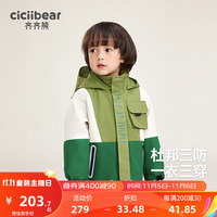 齐齐熊 cicibear男童风衣户外三防儿童秋冬外套三合一保暖摇粒绒2023 森林绿 90cm