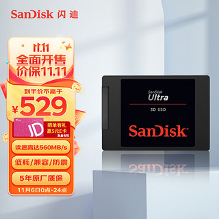 SanDisk 闪迪 至尊高速系列 SATA 固态硬盘 1TB（SATA3.0）