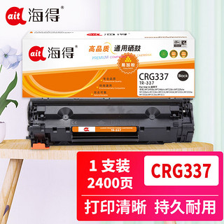 海得 Ait海得 AIT-CRG337 专业版 CRG 337硒鼓 易加粉 适用佳能MF249dw 246dn 236n 243d 233n 232w 229dw 226dn