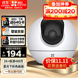 EZVIZ 萤石 C6c2k+星光版室内居无线wifi监控器家用摄像头双向语音通话手机远程高清360度 400万极清+星光夜视+5G双频 标配+32G