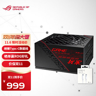 ASUS 华硕 ROG 玩家国度 STRIX 850G 金牌（90%） 全模组ATX电源 850W