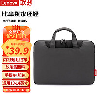 Lenovo 联想 B11 14英寸手提电脑包 灰色