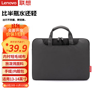 Lenovo 联想 B11 14英寸手提电脑包 灰色