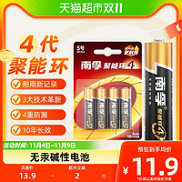 88VIP：NANFU 南孚 LR6AA 5号碱性电池 1.5V