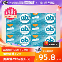 o．b． 强生ob内置卫生棉条6盒96条 量多型