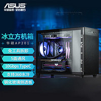 ASUS 华硕 AP201 MATX机箱 侧透 冰晶黑