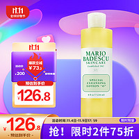 MARIO BADESCU skin care胸背祛痘水去油抑痘清爽补水收敛毛孔平滑粗糙236ml