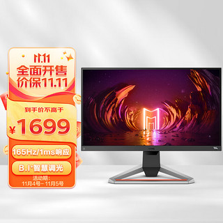 BenQ 明基 EX2510S 24.5英寸 IPS FreeSync 显示器（1920