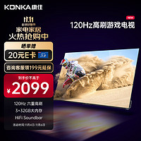 KONKA 康佳 电视 55E9S 55英寸 3+32GB 120Hz高刷护眼电视 4K超清全面屏投屏 智能语音液晶平板电视机