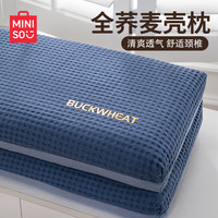 MINISO 名创优品 抑菌纯荞麦皮护颈枕头枕芯 单只40*60cm