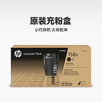 移动端：HP 惠普 Tank2606/sdw/sdnA4黑白激光无线自动双面多功能一体机连续打印复印扫描 w158x(5000页)