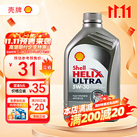 Shell 壳牌 超凡喜力全合成Helix Ultra 5W-30 A3/B4 SL 灰色 1L 欧洲进口