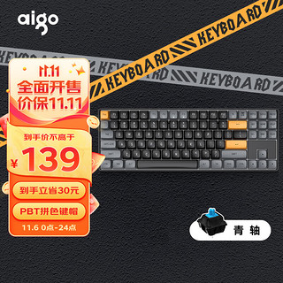 aigo 爱国者 A87青轴 黑糖色 机械键盘 无线连接双模连接全键无冲热插拔 有线可充电机械键盘