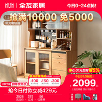 QuanU 全友 家居 餐边柜 备餐柜小楼简约木纹客餐厅家具储物备餐柜129920 1.8米备餐柜