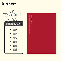 kinbor 2023系列A5时间轴手帐本PU皮面手账本时间管理记录本日记本效率计划日程本笔记本子石榴DT53232