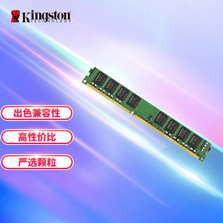 Kingston 金士顿 KVR系列 DDR3 1600MHz 台式机内存 普条 绿色 8GB KVR16N11/8-SP