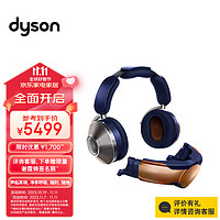 dyson 戴森 Zone空气净化耳机 可穿戴设备WP01头戴无线降噪蓝牙耳机 鎏光金及普鲁士蓝