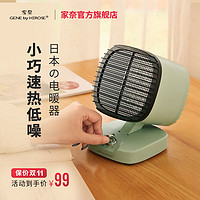 GENE by HIROSE 家奈 日本家奈取暖器暖风机办公室电暖器家用电暖气小型