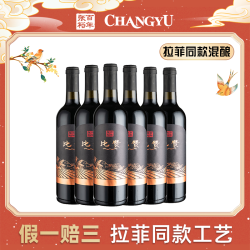 CHANGYU 张裕 旗舰 比赞混酿干红果香浓郁750ml整箱6支装商务 12.5度