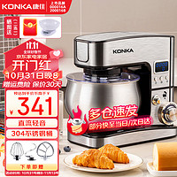 KONKA 康佳 厨师机家用智能定时和面机小型揉面机全自动台式打蛋器 5升智能款基础套餐