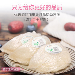 YANZIFU 燕滋福 印尼 燕窝 50g