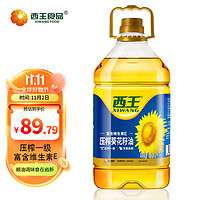 XIWANG 西王 食用油 一级压榨葵花籽油 6.18L 物理压榨